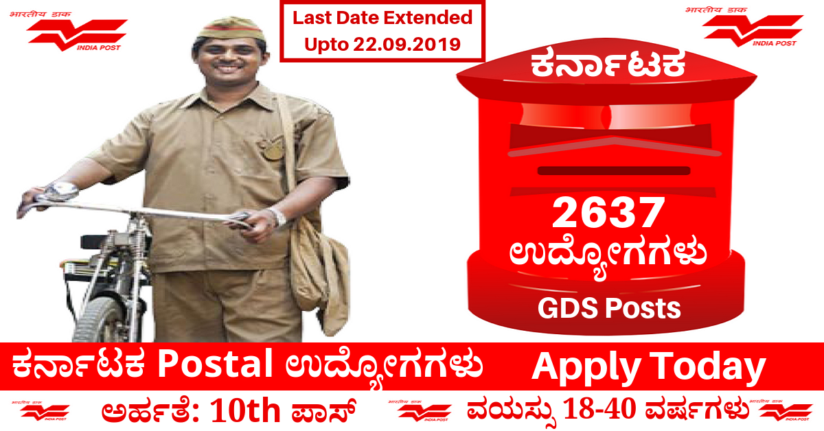 Jobs in postal department in karnataka 2012