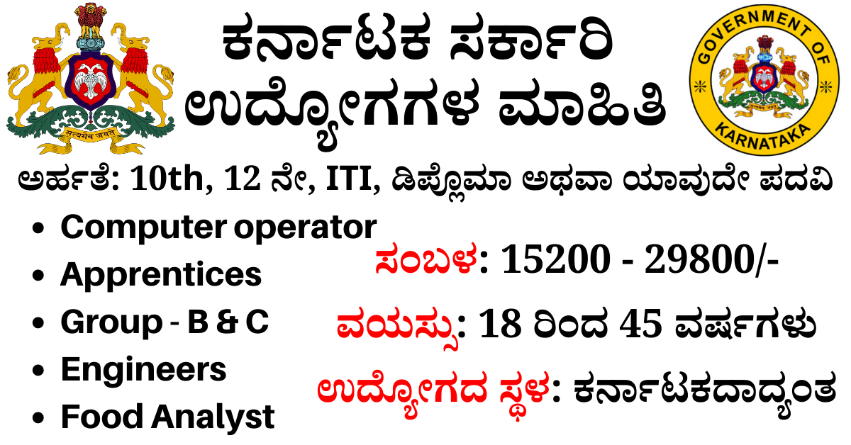 Govt jobs in mysore karnataka 2011