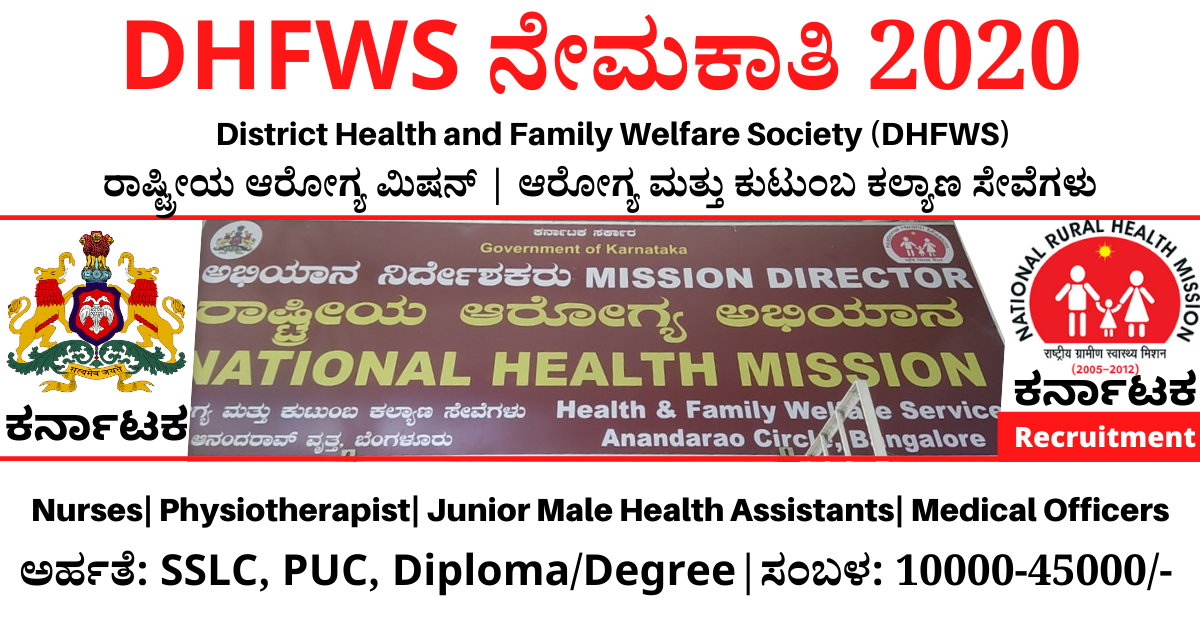  Vijayapur District Child Labour Society Recruitment 2021: ನಿರ್ದೇಶಕ, ಗುಮಾಸ್ತ, ಜವಾನ ಹುದ್ದೆಗಳಿಗೆ ಅರ್ಜಿ ಆಹ್ವಾನ 