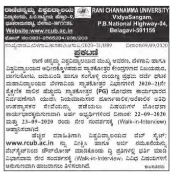 Featured image of post Rcub Syllabus In Kannada : Ba 4sem rcub basic kannada question paper 2019.