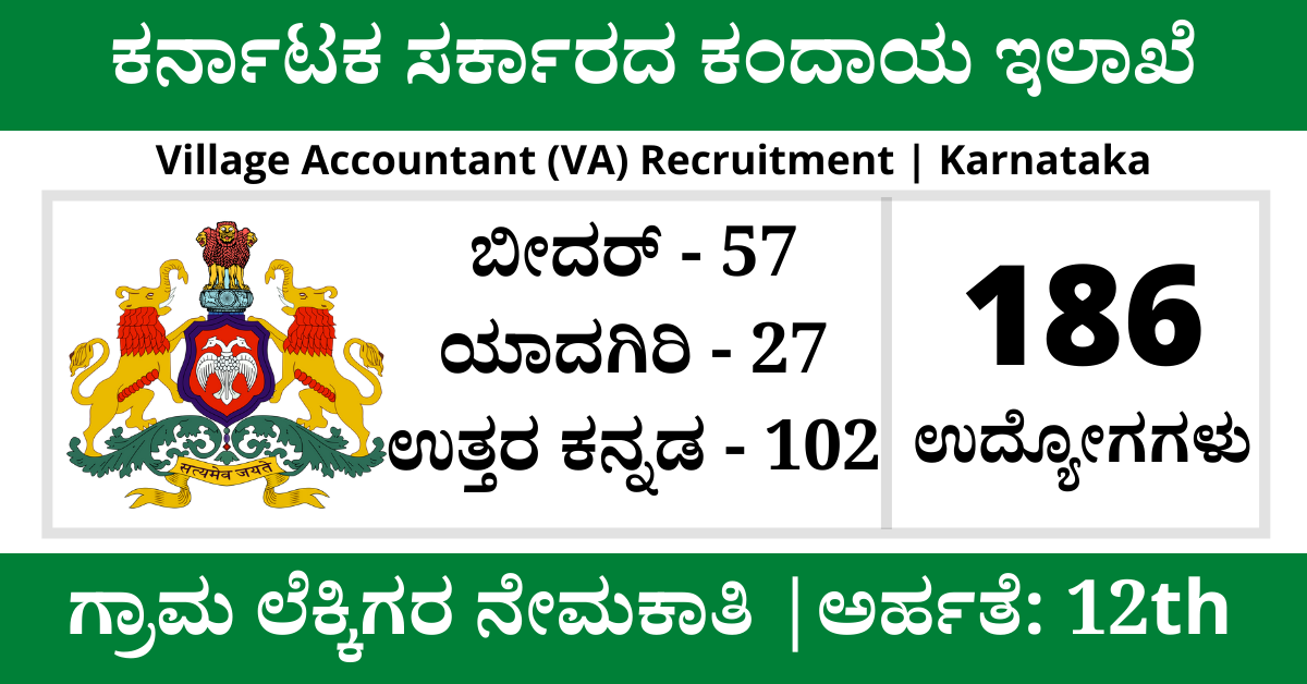 Bidar Village Accountant Recruitment 2022 – Apply Online for 57 VA Jobs @ bidar-va.kar.nic.in