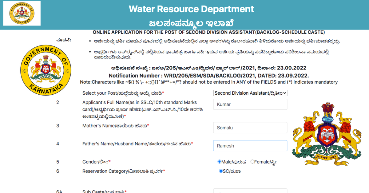 Water Resources Department Karnataka Recruitment 2022 – Apply Online for 182 SDA (Group-C) Posts @ waterresources.karnataka.gov.in
